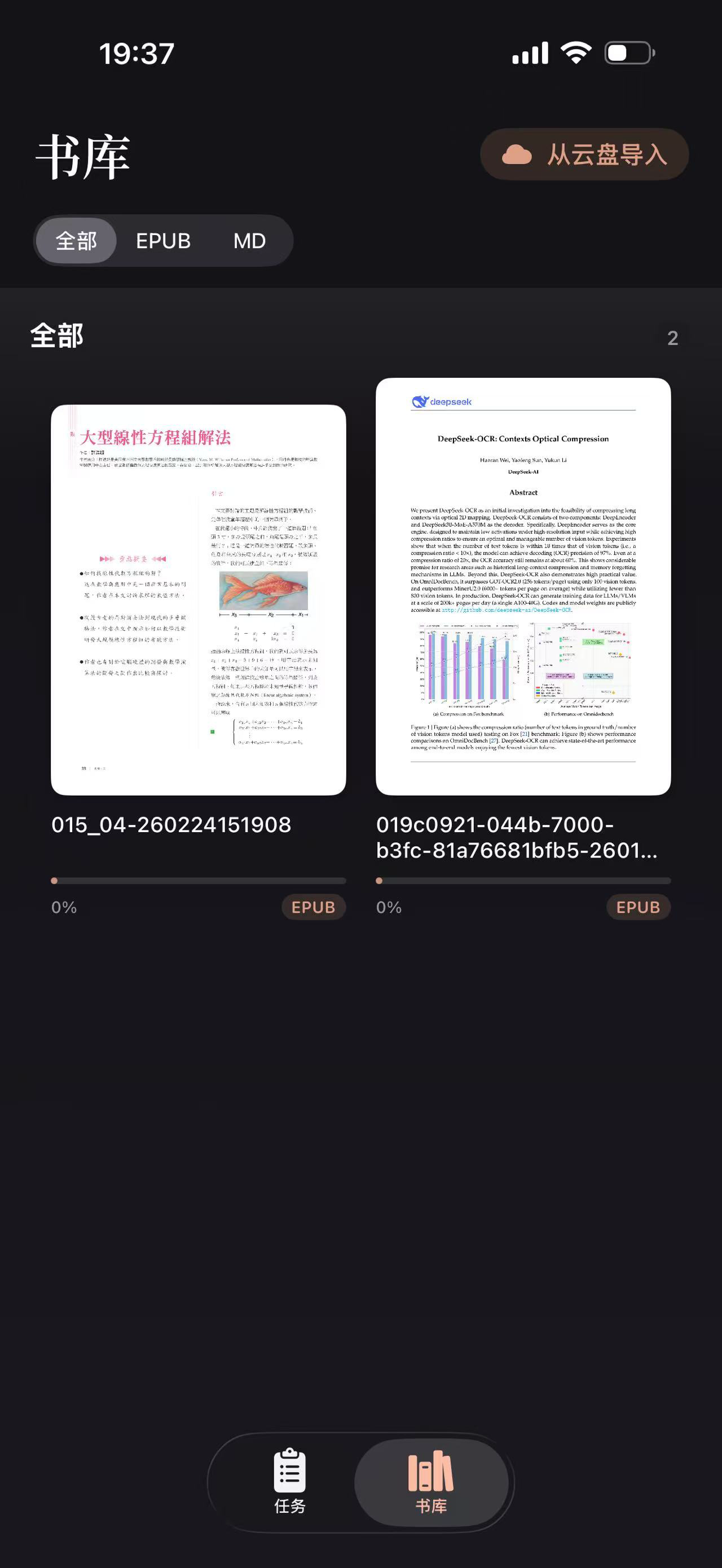 PDF Craft iOS 书架视图